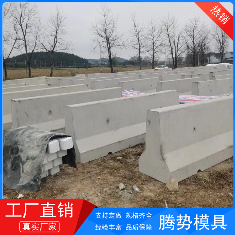 腾势 高速公路隔离墩模具 2米*80公分*40公分 密封好不漏浆 高速工程