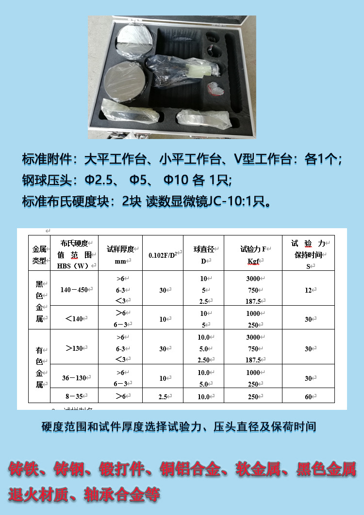 High precision non-ferrous metal hardness testing machine HB-3000B with square and circular electric desktop Brinell hardness tester