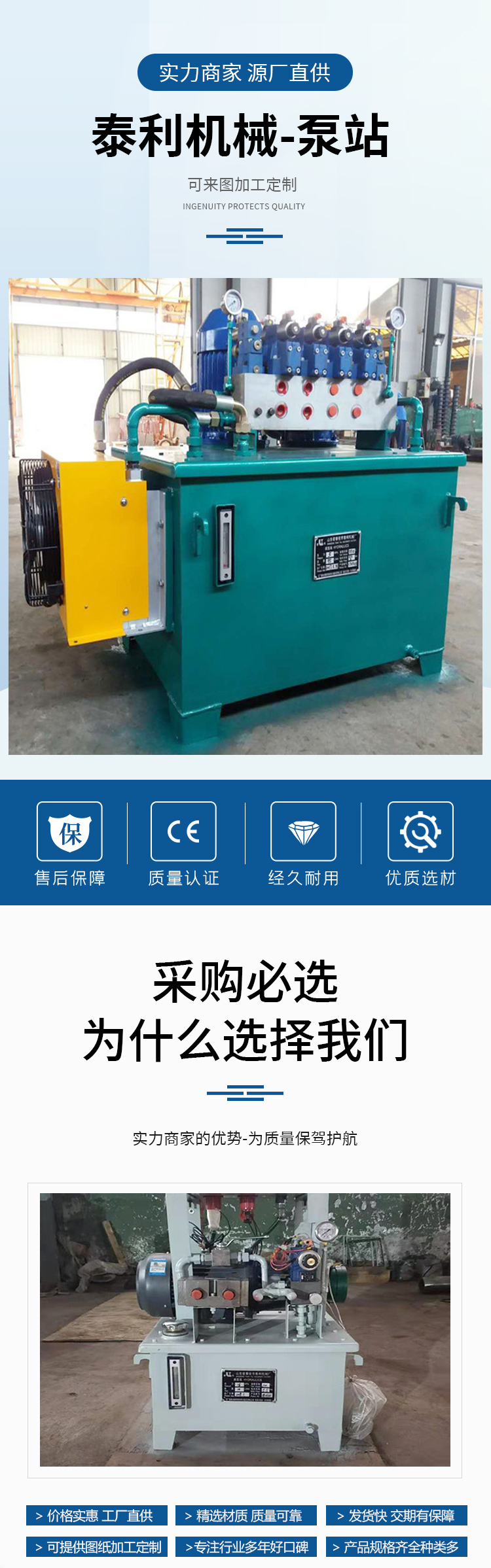 Taili Processing Customized Small Complete Hydraulic Pump Station Mobile Hydraulic Station Convenient to Carry