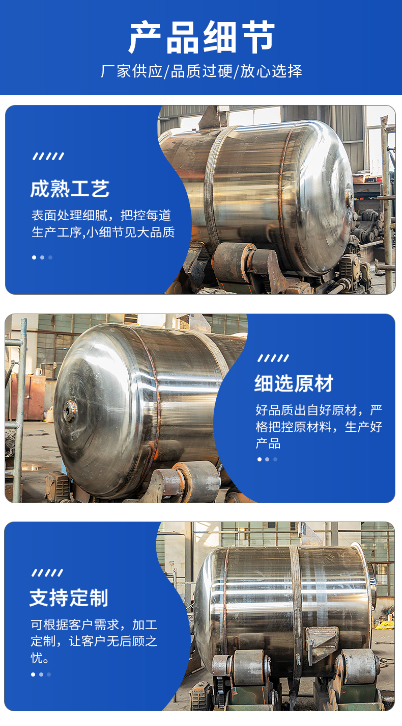 Stainless steel pressure vessels, chemical storage tanks, high-temperature steam storage tanks, manufactured by manufacturers