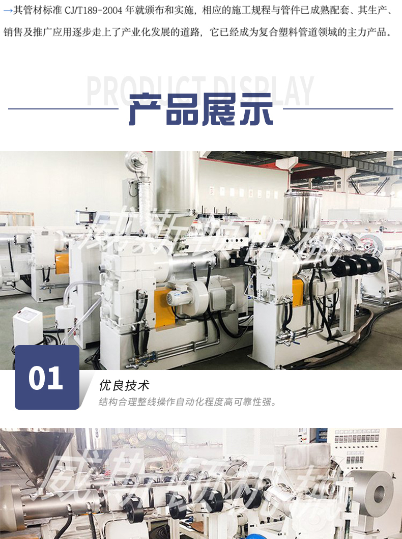 PE steel wire mesh skeleton pipe production line reinforcement pipe processing equipment single screw steel wire skeleton composite pipe extruder