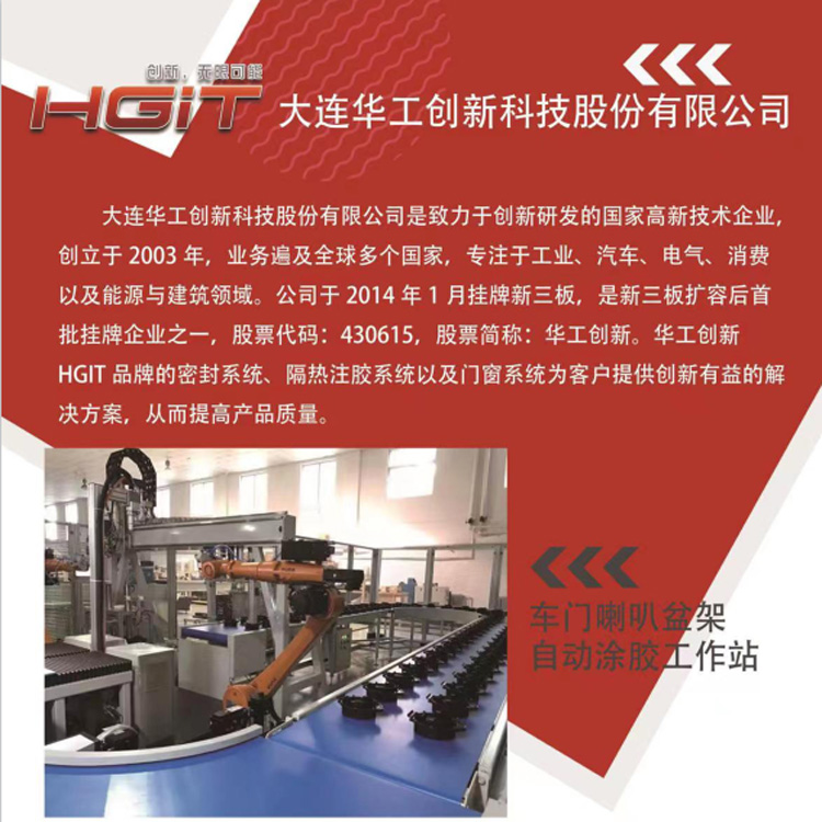 Single and dual component six axis robot automatic adhesive coating machine HG-TJ611 curing adhesive special model