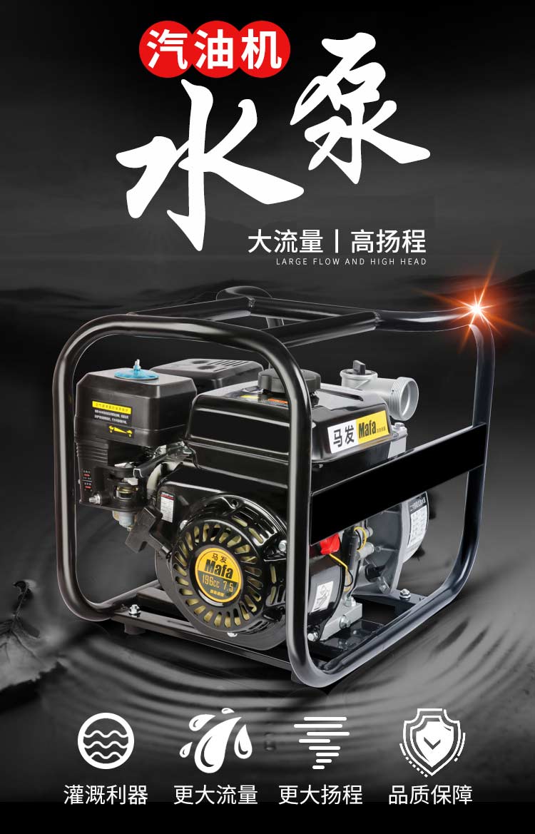 Li'an gasoline engine water pump, agricultural irrigation water pump, 2-inch high-pressure cleaning machine