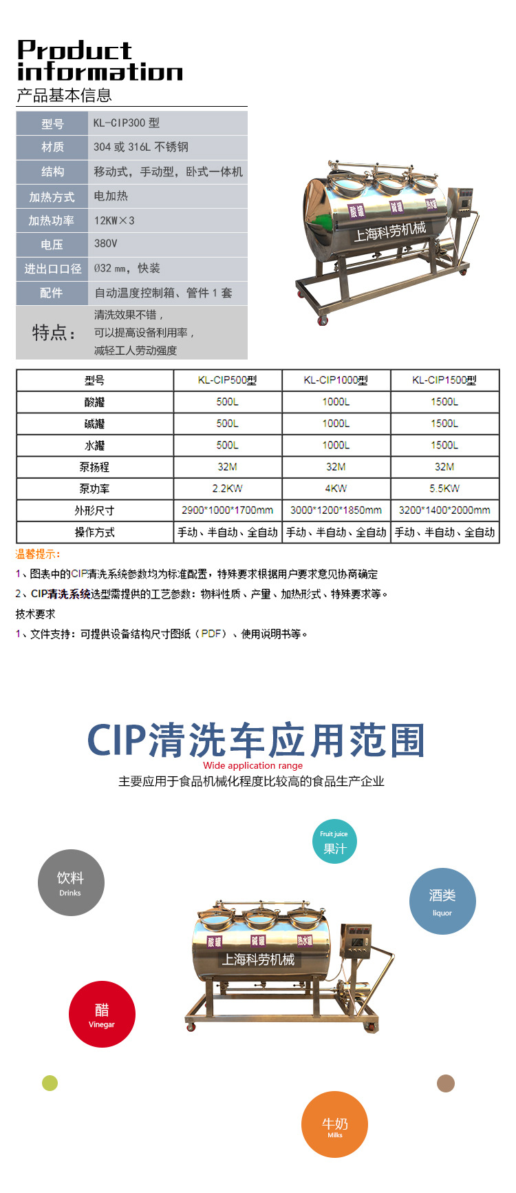 Kelao Electric Heating CIP Cleaning Machine Fully Automatic Cleaning Equipment can be customized according to requirements