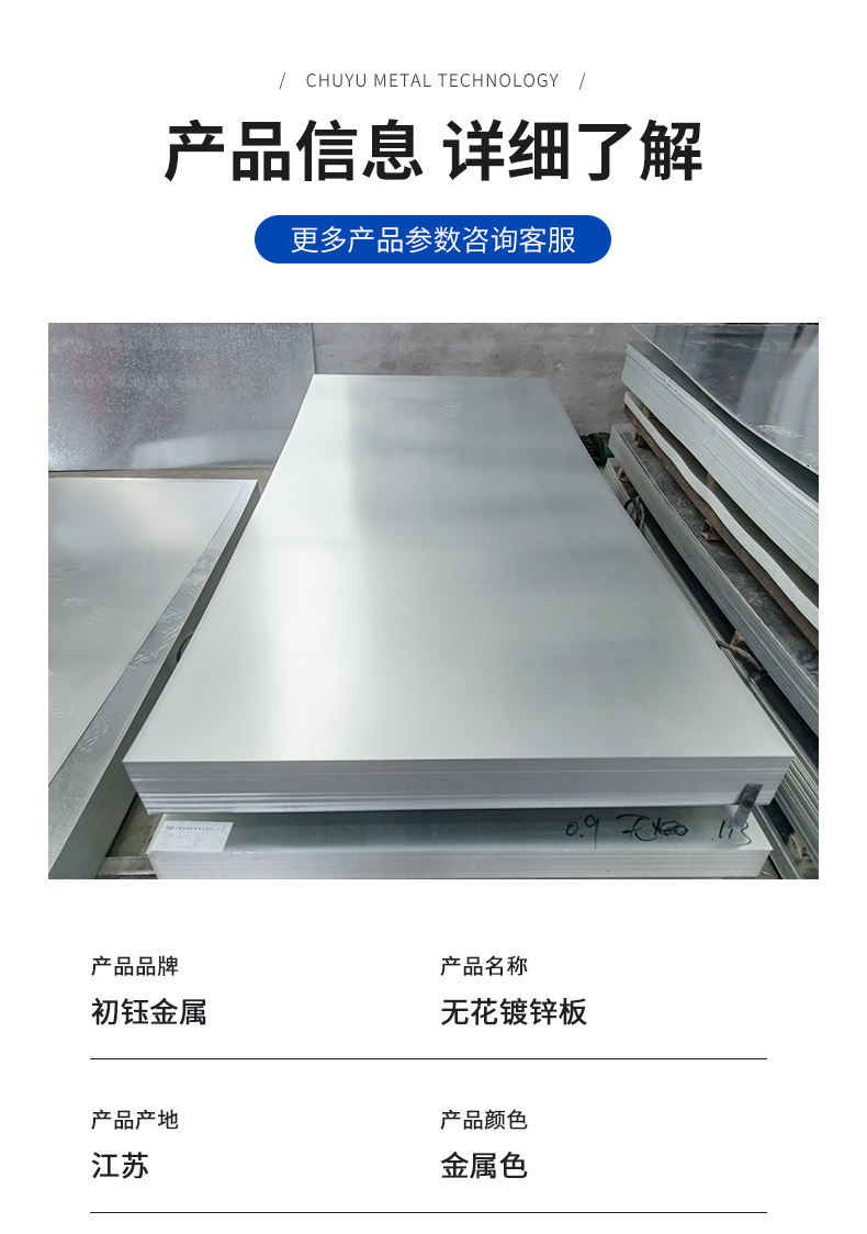 DC51D-Z patternless galvanized sheet, galvanized steel plate, durable, Baosteel environmentally friendly customized processing