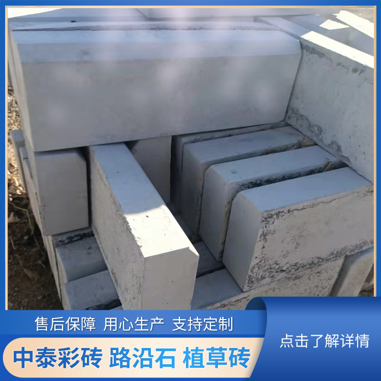 75 * 30 * 12 cement curbstone, environmentally friendly stone, curbstone, concrete, curbstone, Zhongtai colored brick