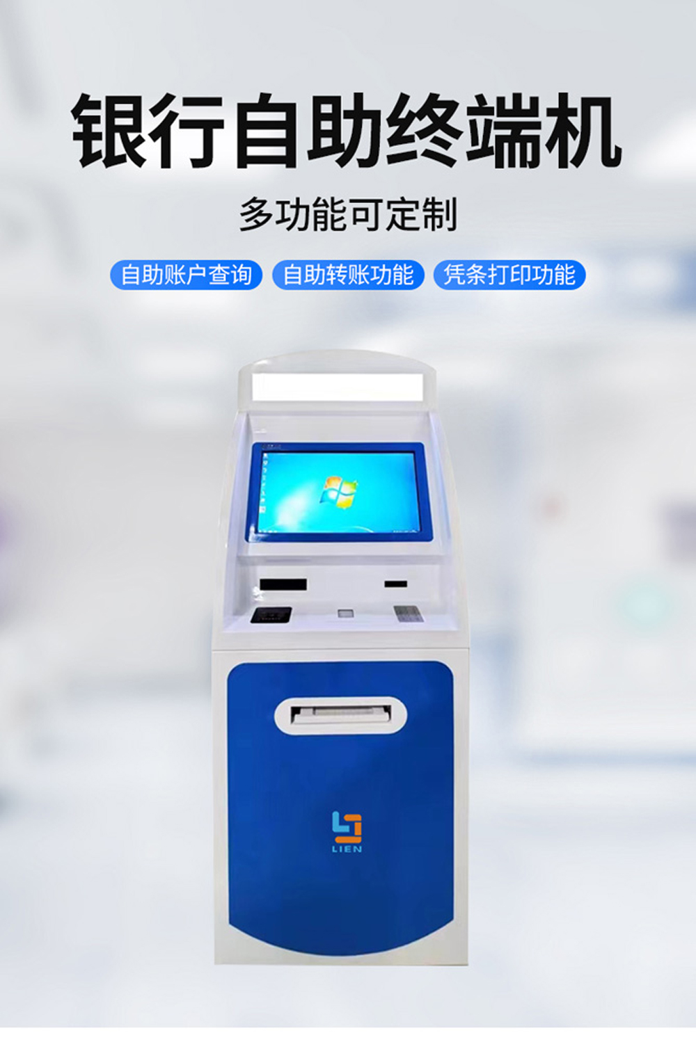 Self service inquiry terminal, transfer and card issuance all-in-one machine, mobile three-dimensional touch device, bank hall intelligent inquiry