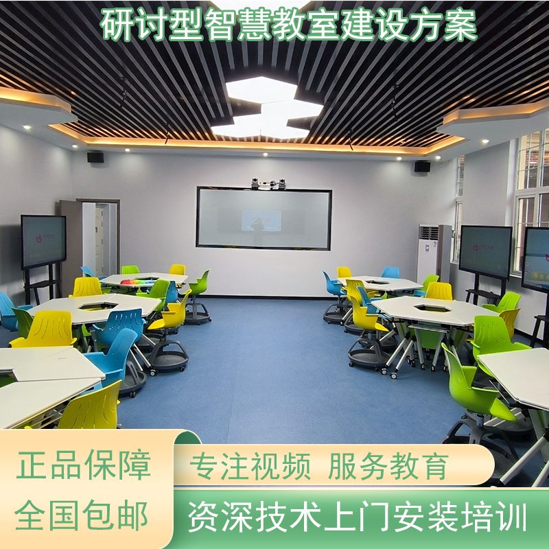 精品智慧教室多功能录播平台 网络教学 双师互动 建设方案