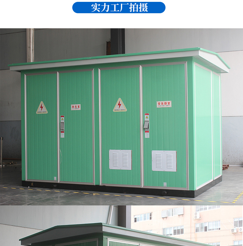 Manufacturer: European style box transformer, prefabricated box substation, outdoor combination type distribution room transformer