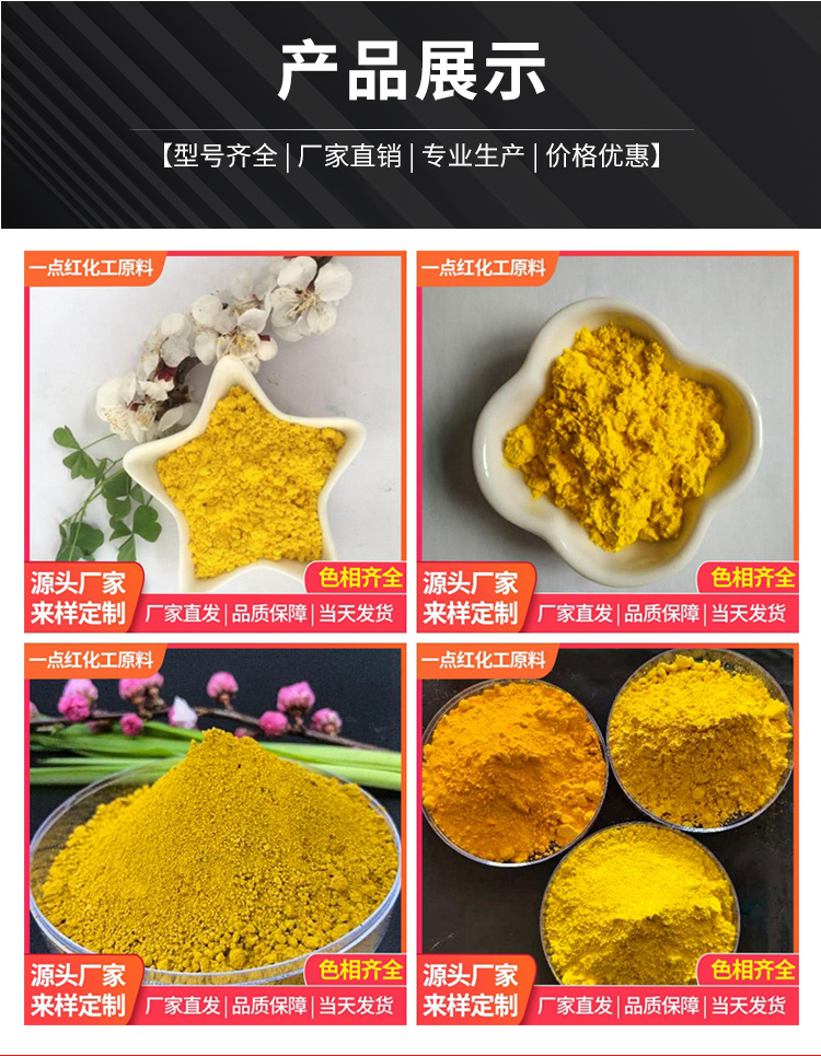 Sunproof iron oxide yellow exterior wall coating, fireproof board, evenly colored with yellow powder, not easy to fade