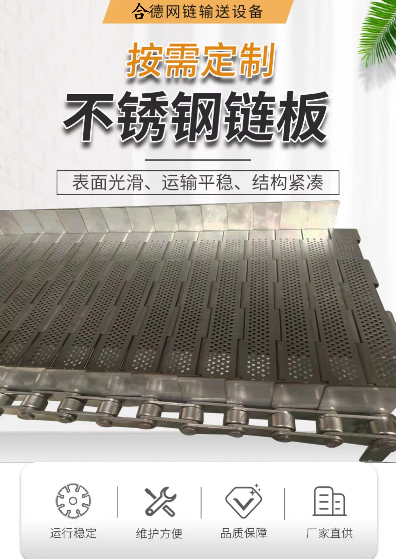 Hede Machinery Heavy Carbon Steel Conveyor Chain Plate Large Pitch Gantry Shear Load Plate Chain Sand Stone Plate Conveyor Belt