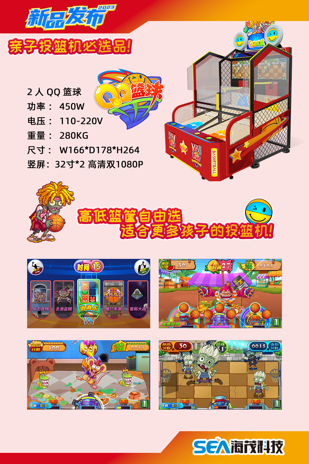 Ultraman IP Children's Basketball Machine QQ Edition 32 inch Screen Hardware Frame Case Multiple Game Program Content