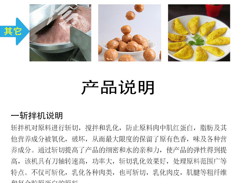 Fish mince filling chopping and mixing machine multifunctional high-speed chopping and mixing machine garlic and leek paste chopping and mixing equipment