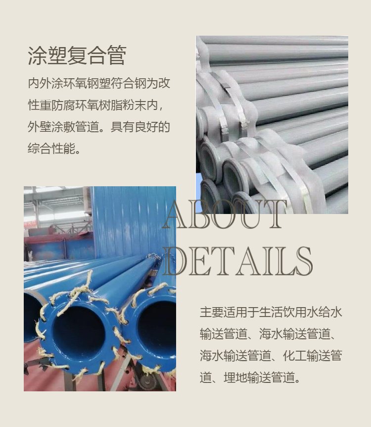 Epoxy coated pipes, high-pressure and corrosion-resistant, coated steel pipes, DN200 steel plastic composite pipes for fire protection