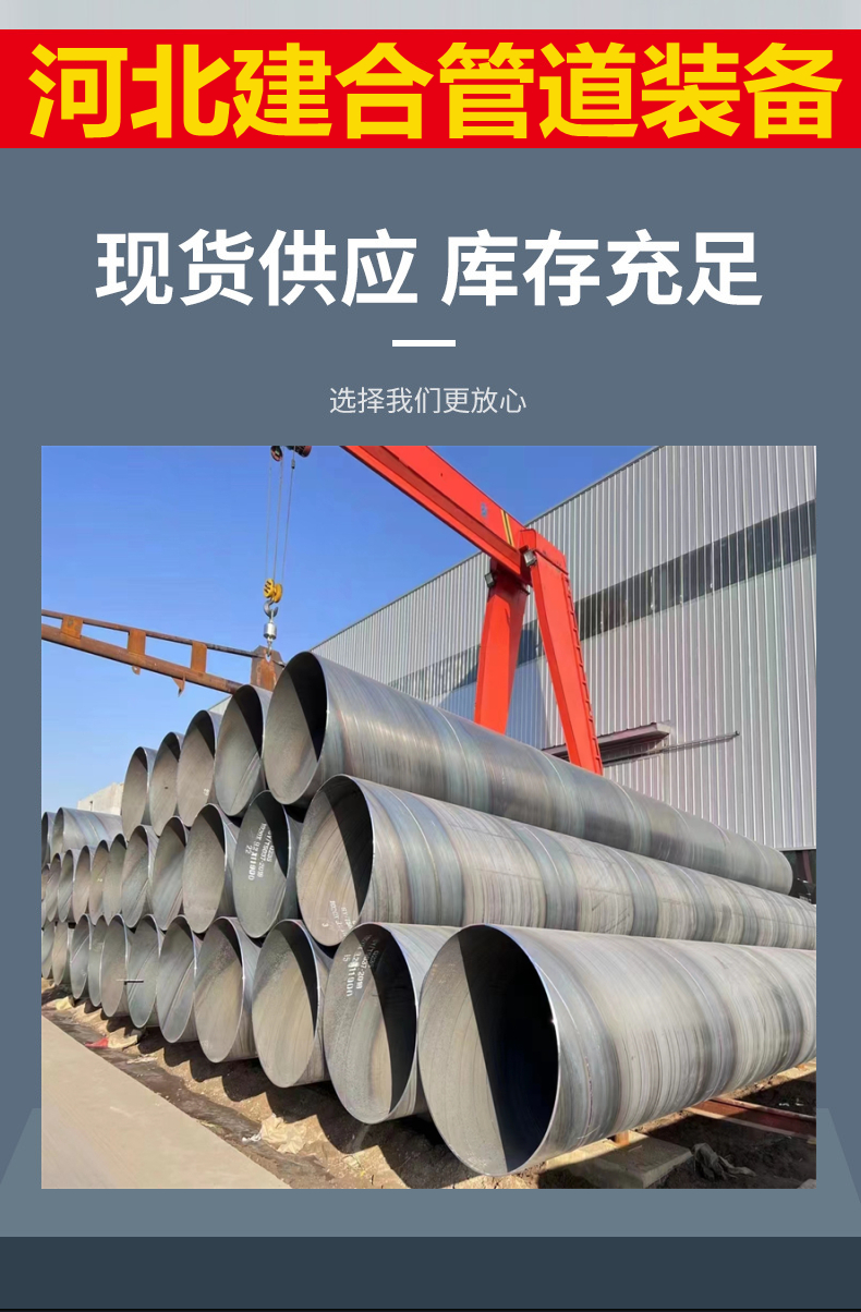 Large diameter T-shaped welded coil pipes for drainage pipelines, Q235B thick walled steel plate coil pipes, pile driving steel casing