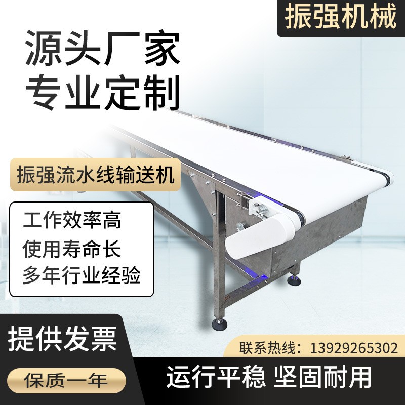 Vibration climbing conveyor, small belt conveyor, mobile assembly line, stainless steel food conveyor belt