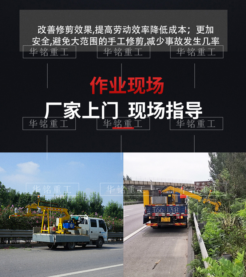 Fully automatic hedge trimming locally loaded mounted trimming machine with high branch trees for highway slope moving