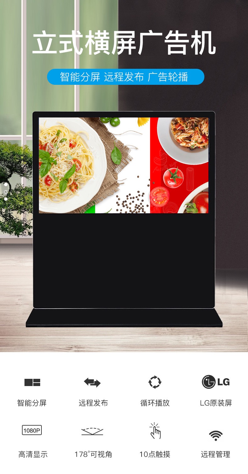 Yiju 55/65/75/98 inch vertical horizontal screen touch screen advertising machine high-definition display Android system split screen