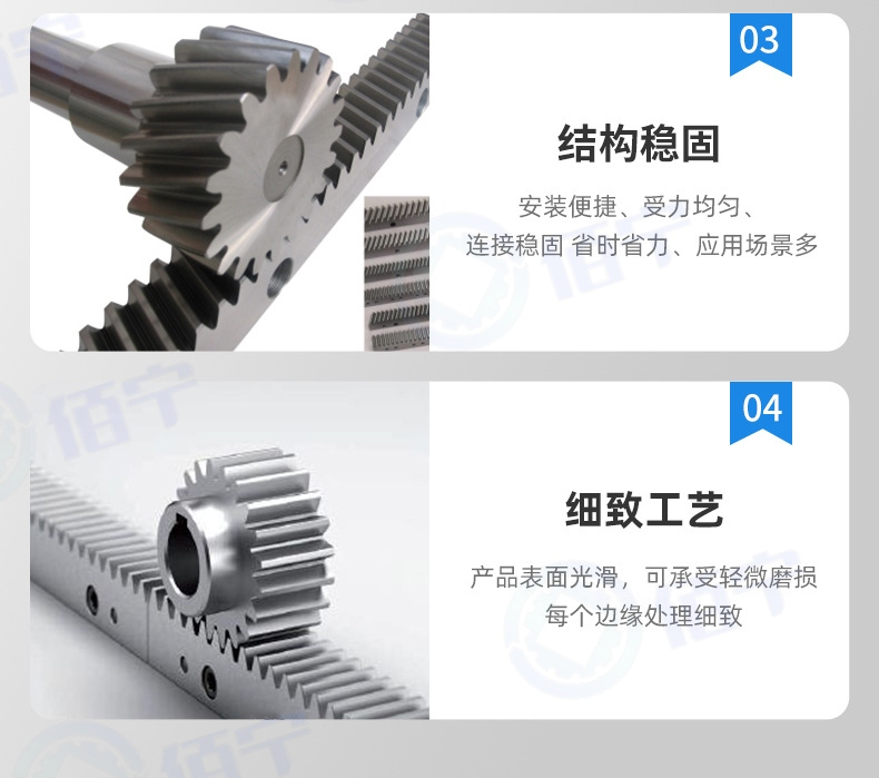 HiBanner full module straight helical gear rack wear-resistant bearing hobbing, quenching and grinding