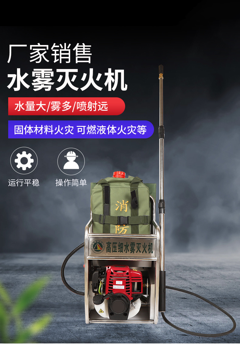 Backpack high-pressure water mist fire extinguisher Fire fighting DC spray fire extinguisher device Forest fire sprinkler