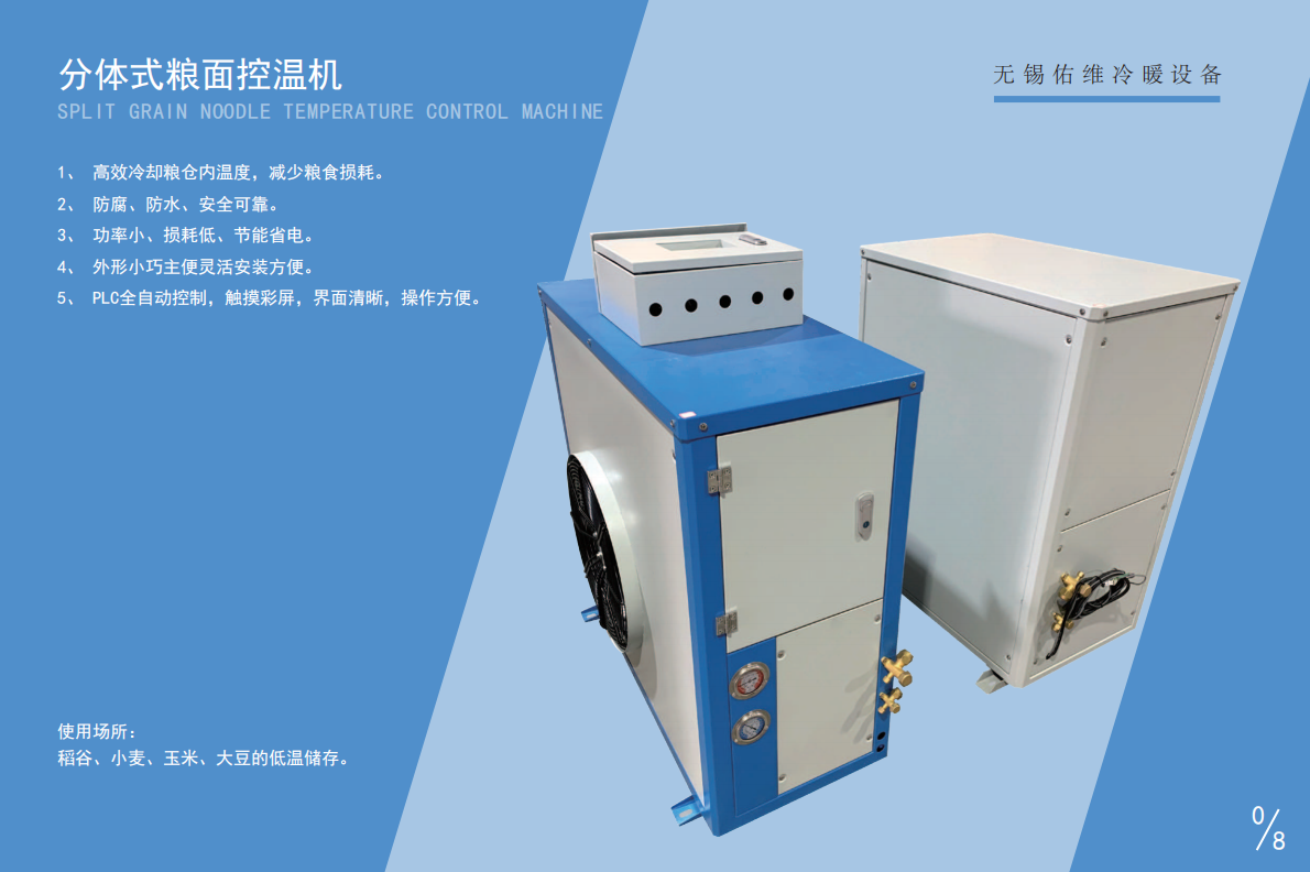 Youwei Supply YW-ALF07-22KW Split Grain Surface Temperature Control Machine Grain Warehouse Temperature Control Unit Grain Warehouse Air Conditioning