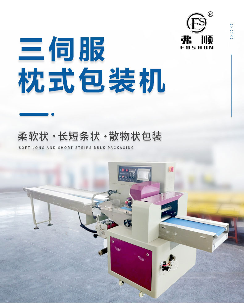 Skincare express packaging machine Receipt express packaging machine Bubble bag underwear express packaging machine