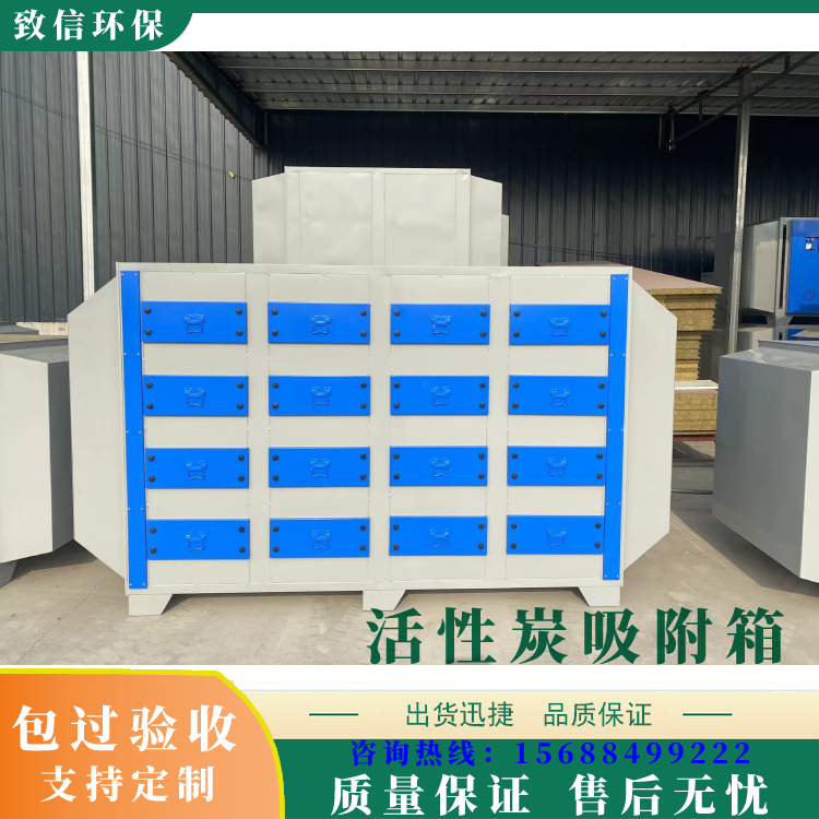 Drawer activated carbon purification box adsorption box pp secondary environmental waste gas treatment equipment organic waste gas adsorption tower