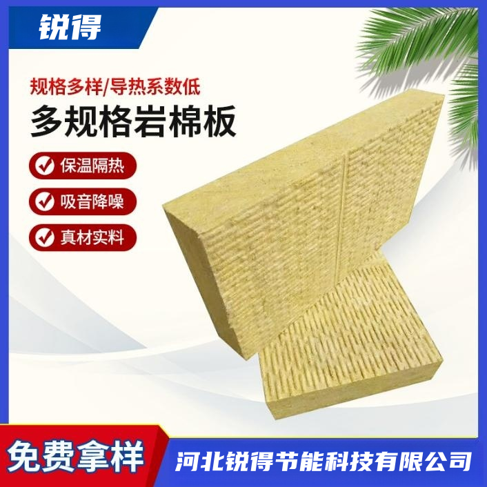 Ruide High Strength Hard Rock Wool Board Building and Industrial A-Class Fire Insulation System Manufacturer