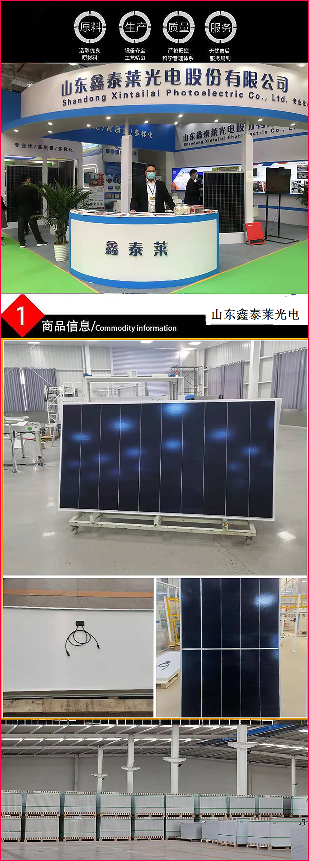 540W and 550W monocrystalline silicon solar panel modules with complete specifications for 10KW photovoltaic and off grid power stations