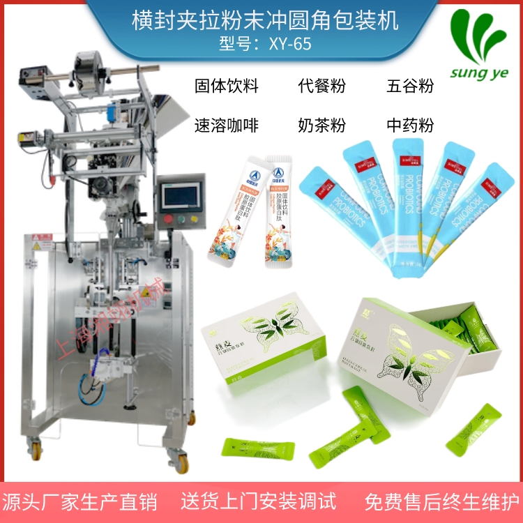 Powder Fillet Machine Solid Beverage Packaging Machine Milk Powder Instant Coffee Five Grains Powder Substitute Meal Powder