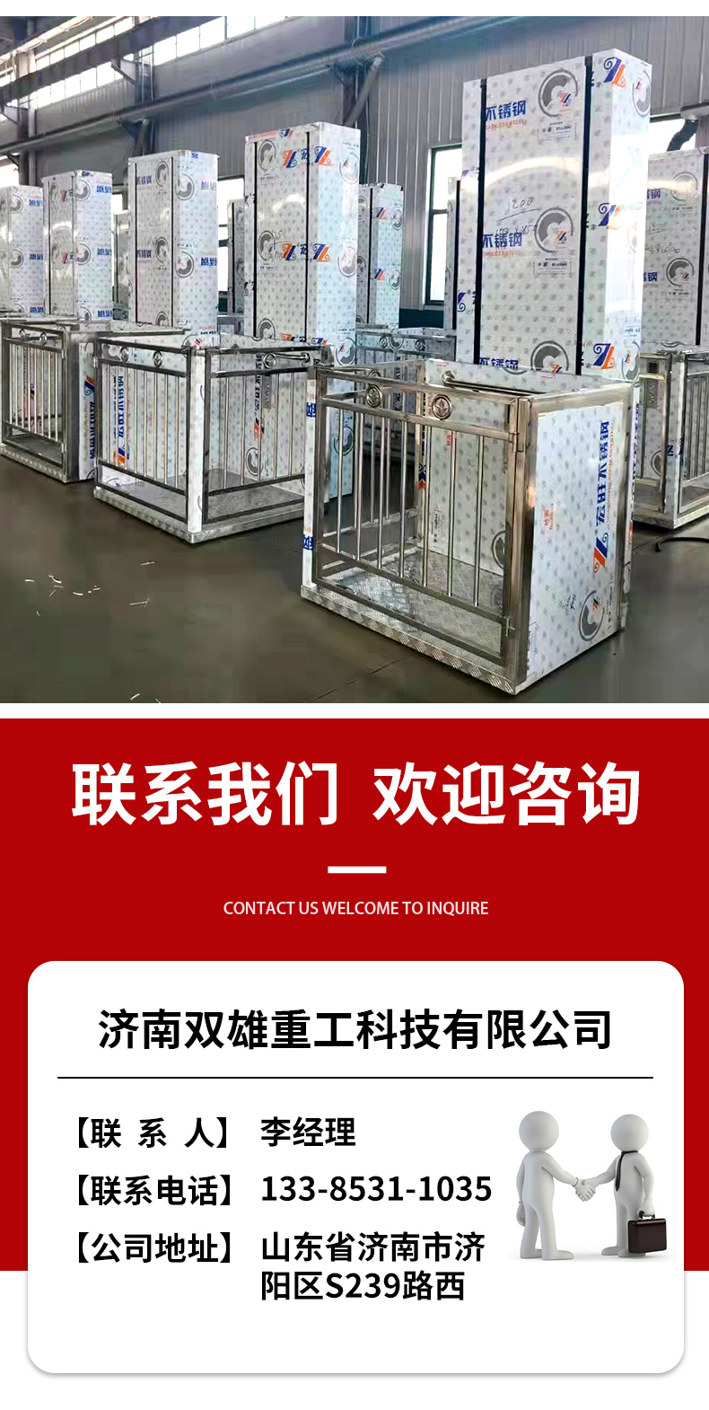 Accessible platform, hydraulic lifting platform, small elevator, wheelchair, electric elevator, miscellaneous elevator, household elevator