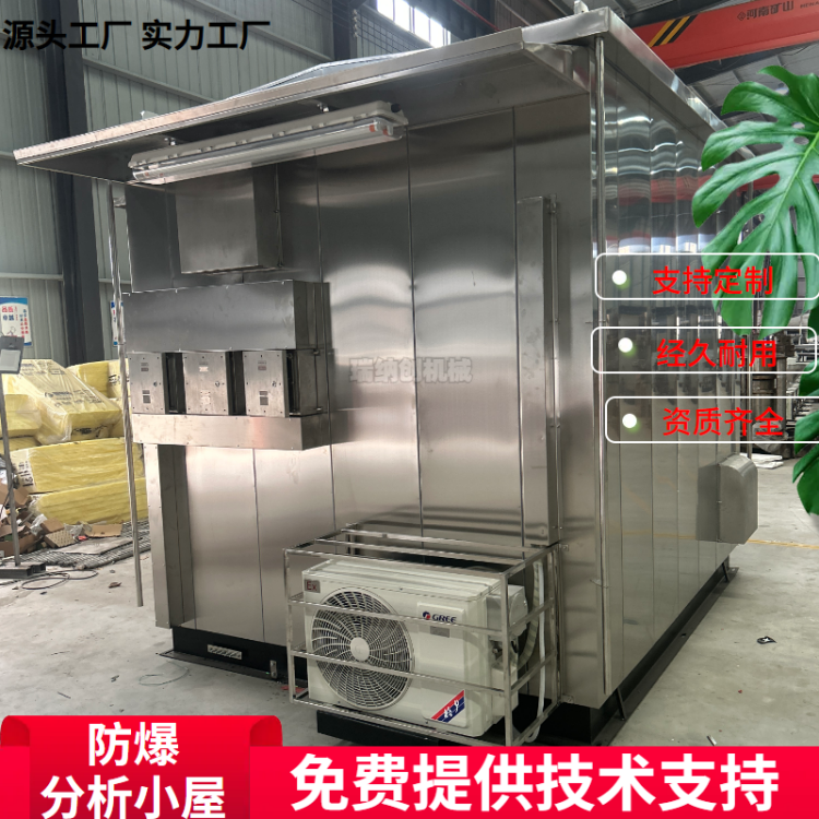 正压防爆分析小屋 易燃易爆环境使用 防爆正 压站房 安全性能好