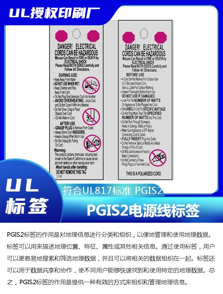 UL power cord warning labels with high visibility and real-time updates increase user trust in the product