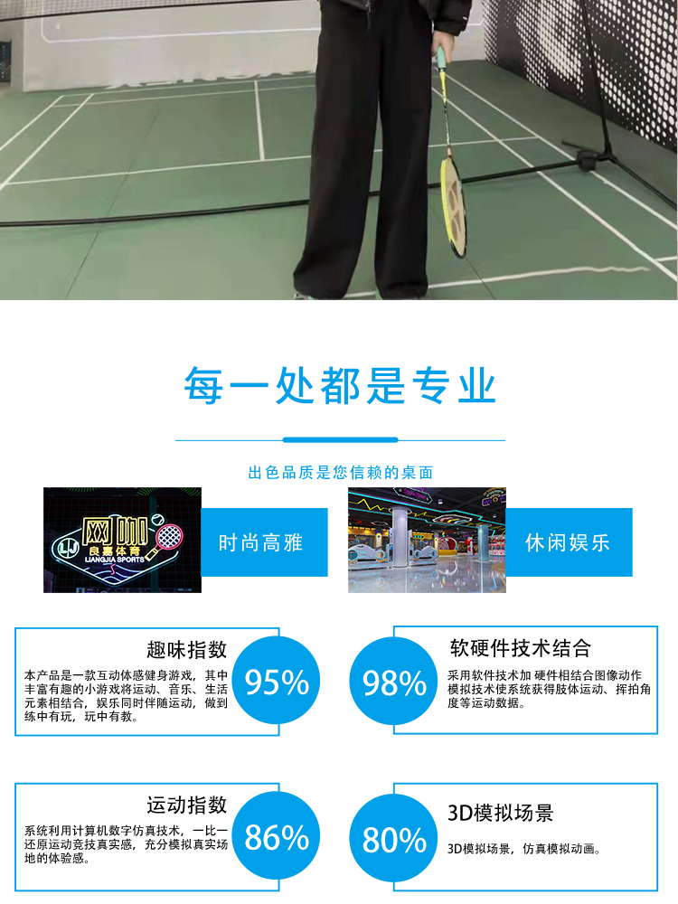 Indoor badminton and tennis experience sports hall automatic launch throwing machine digital sports entertainment