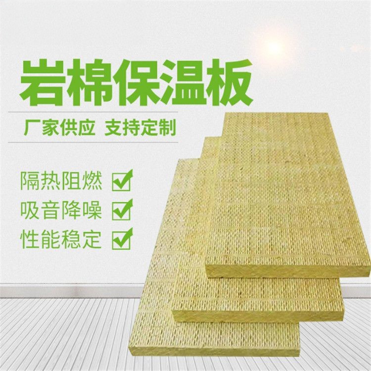 Sakura exterior wall insulation, fireproof rock wool board, flame-retardant insulation material, A-grade fireproof material specifications can be customized