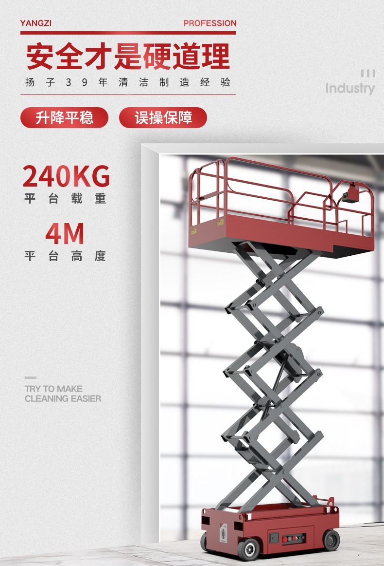 Yangzi Elevator Mobile Lifting Platform Vehicle Aerial work platform Hydraulic Vehicle Scissor Lift ZJ