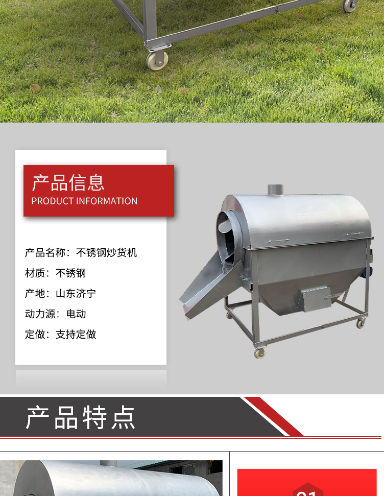 Feed processing, grain and miscellaneous grain frying machine, stainless steel electric heating, melon seeds, chestnut frying machine, supply frying machine