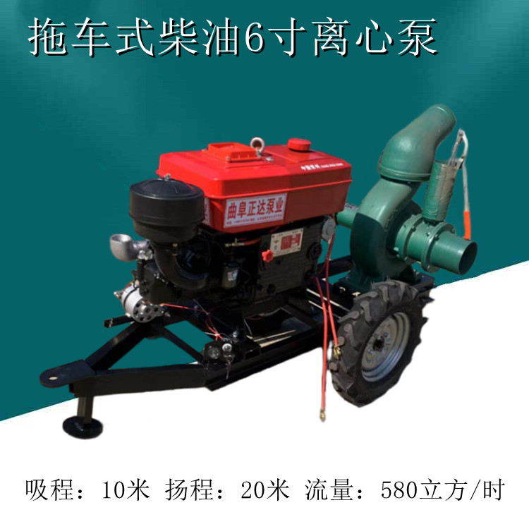 6-inch caliber gasoline water pump, wheeled diesel centrifugal pump, flow rate of 280 cubic meters per hour, agricultural irrigation water pump