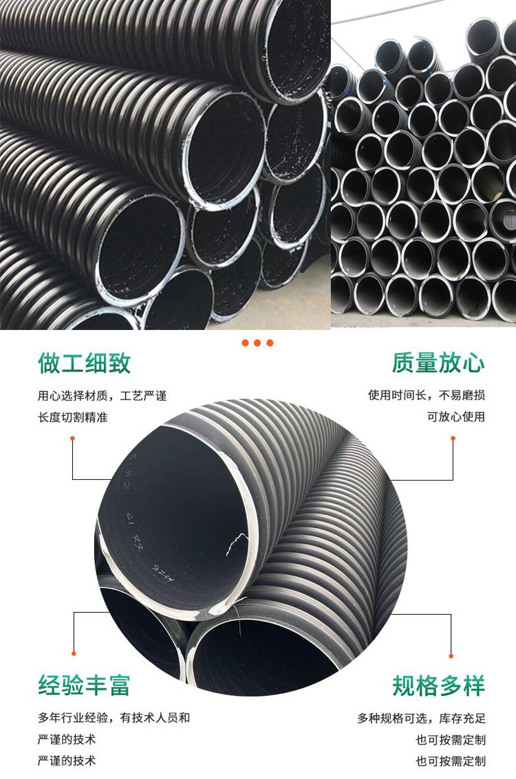 PP double high reinforcement reinforced polyethylene HDPE steel strip corrugated pipe hollow wall winding spiral pipe large diameter drainage pipe