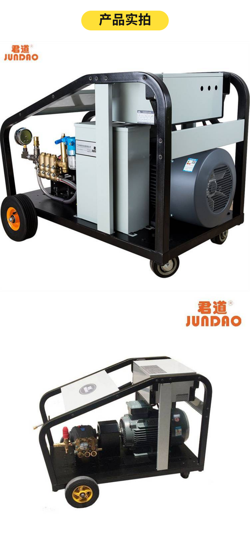 Jundao 350kg pressure electric cold water high flow cleaning machine root carving bark high-pressure water gun