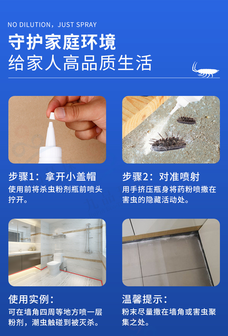 Jiupin Xiangchao Insecticide Powder for Home Use Insecticide Powder for Home Use Toilet to Kill Rat Wives and Watermelon Insects