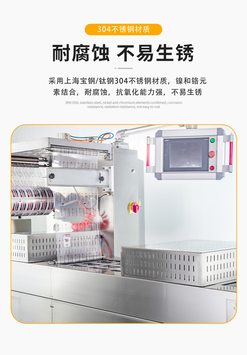 Full automatic stretch film Vacuum packing machine runs stably and is customized according to product size