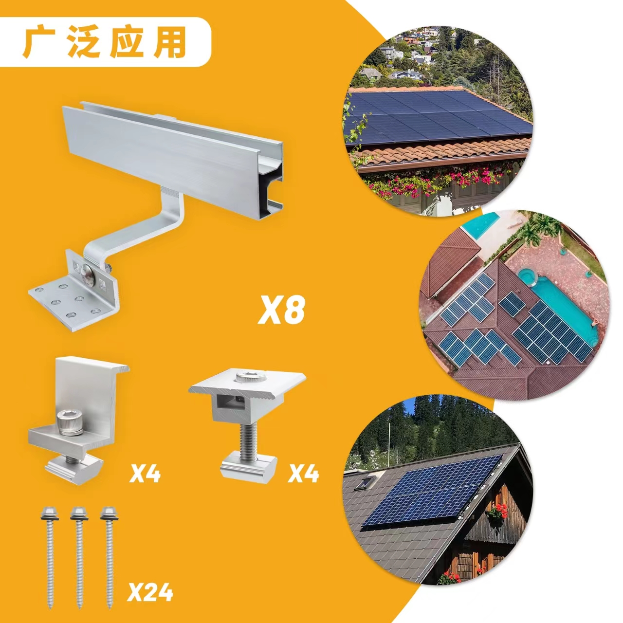 New compact aluminum alloy hook, photovoltaic roof solar panel accessory bracket set, manufacturer's appearance patent