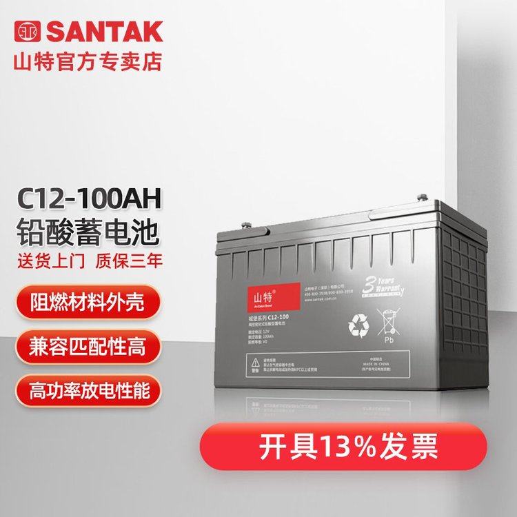 SANSTKTE山特蓄电池C12-26 12V26AH直流屏UPS/EPS配套使用