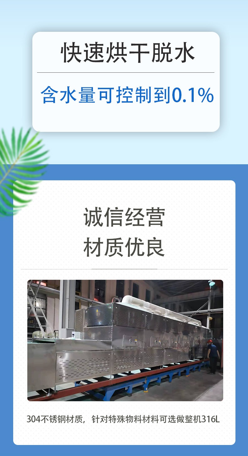 Qianhong Microwave Black Water Fly Drying Equipment Insect Larvae Drying Machine Easily Grinds Powder After Drying