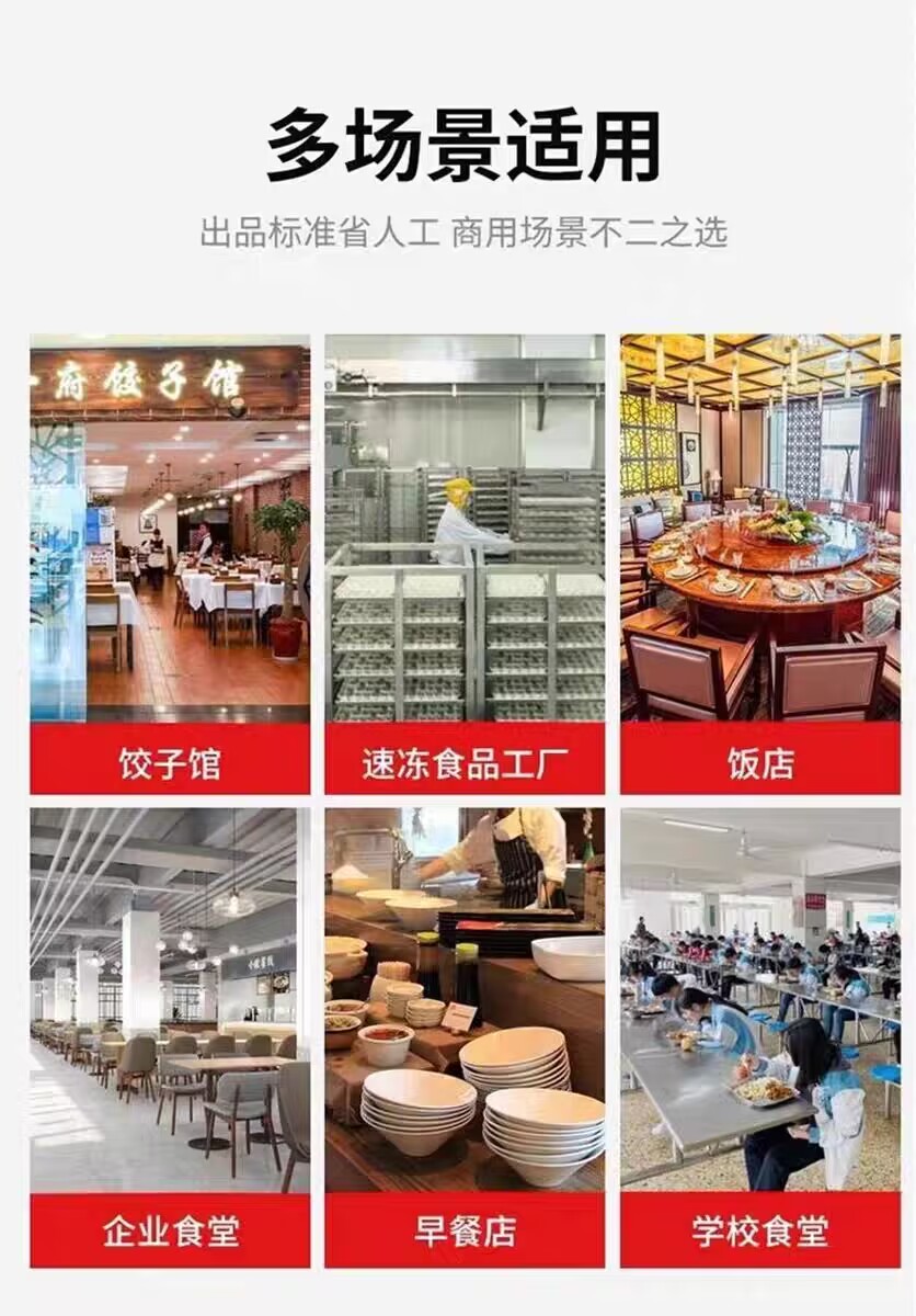 Full automatic dumpling machine, commercial Wonton making machine, imitation manual dumpling making machine, canteen, Potsticker, dumpling making machine, artifact