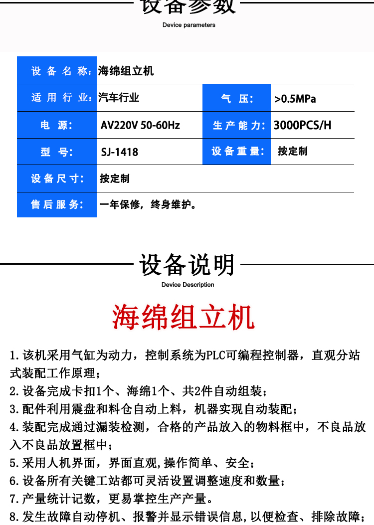 Non standard automation equipment supply Sponge assembly equipment Car buckle installation Sponge equipment