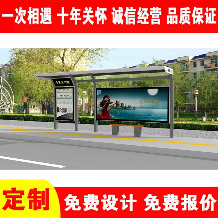 Intelligent Modern Profile Bus Shelter Municipal Intelligent Bus Station Arrival Reminder Voice Broadcasting System