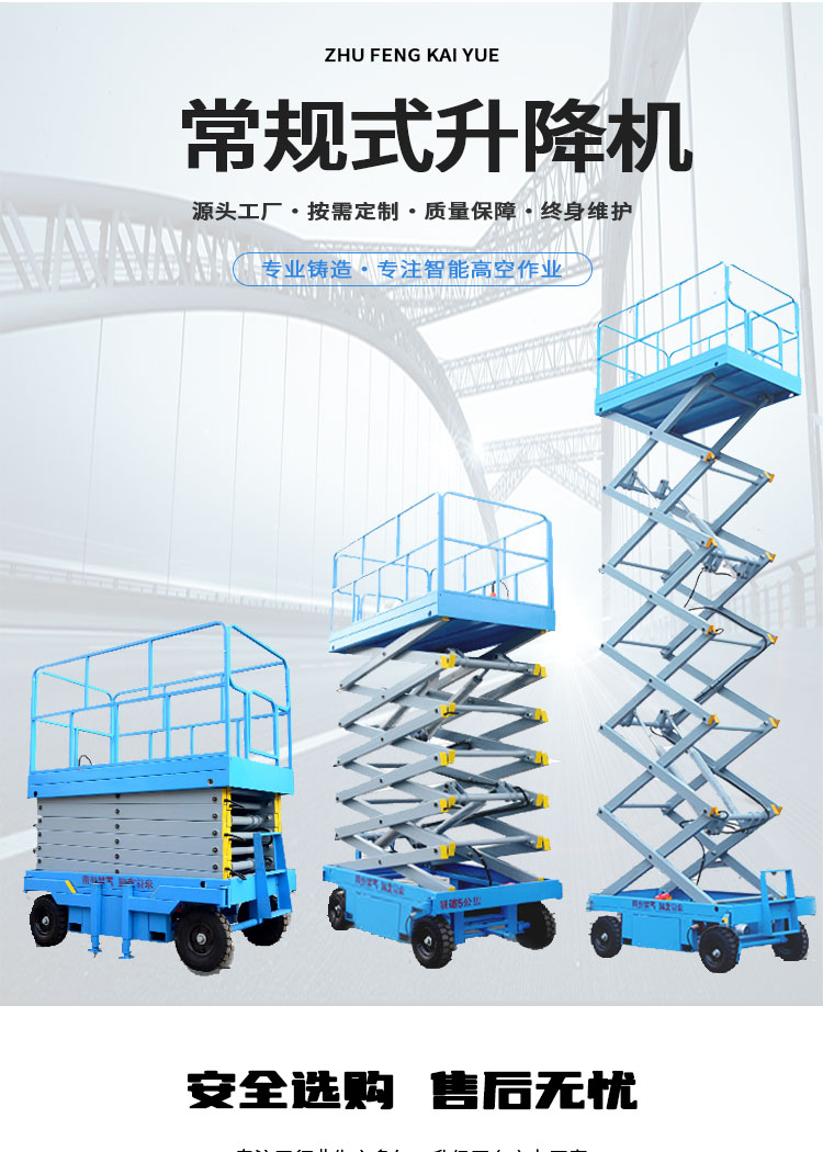 Manufacturer's hydraulic lift scissor fork type walking high-altitude work platform, 8m/10m scissor fork lift truck