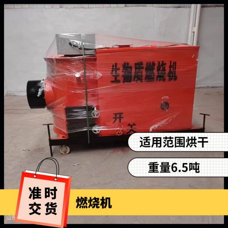 高热量生物质燃烧机 省时省力自动进料 运行平稳